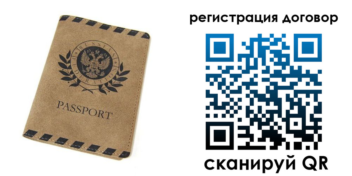 временная регистрация гарантия в Пестово