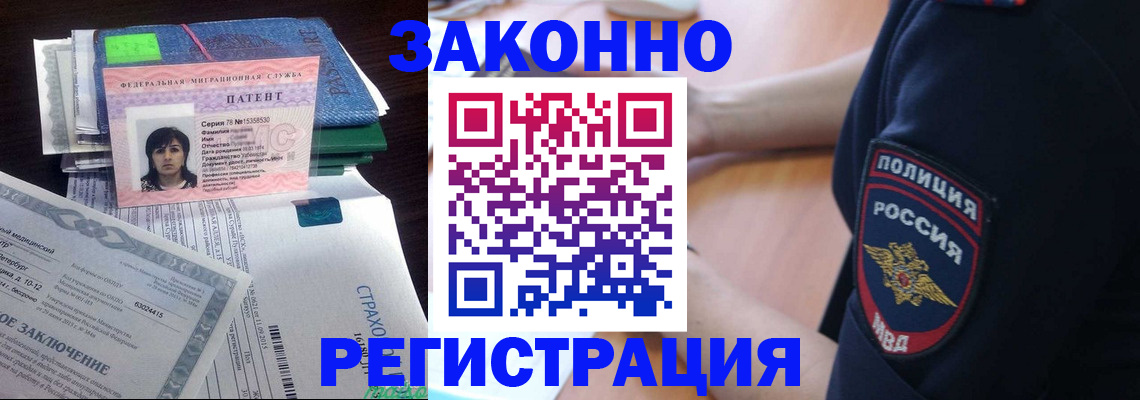 временная регистрация надежно в Пестово