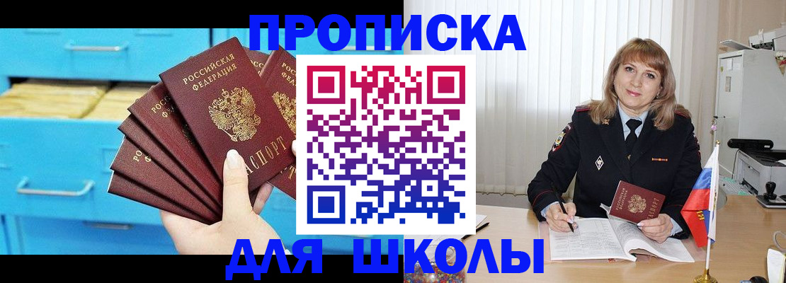 временная прописка в Пестово