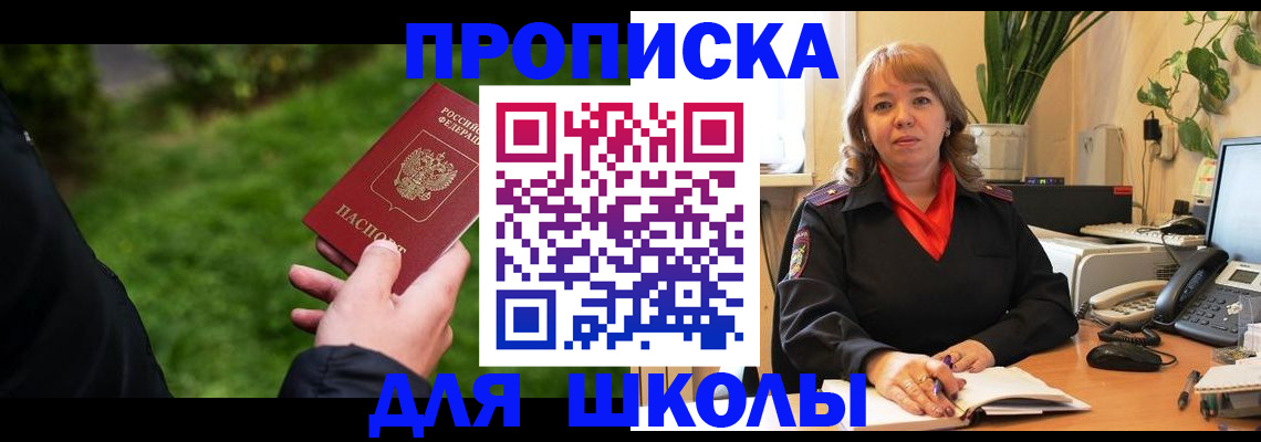 купить прописку в Пестово