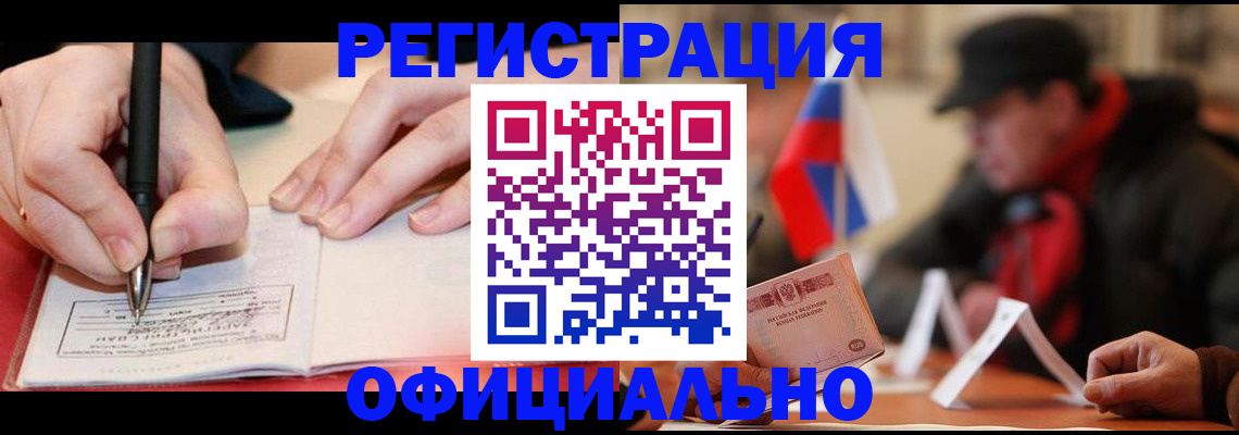 временная регистрация поиск в Пестово